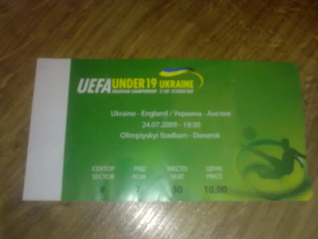 Билет Украина - Англия 2009 U-19 ЕВРО