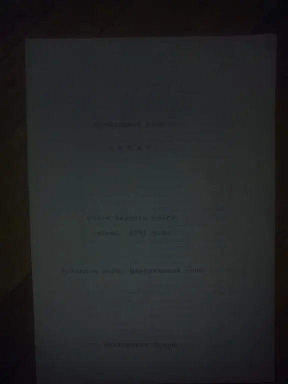 Футбол. Буклет Камаз Наб. Челны 1991