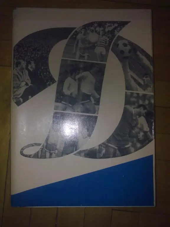 Календарь-справочник Футбол 1969-1970 (третий) Динамо Москва