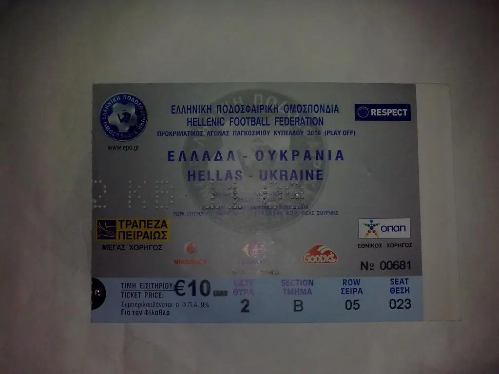 Футбол. Билет Греция - Украина 2009