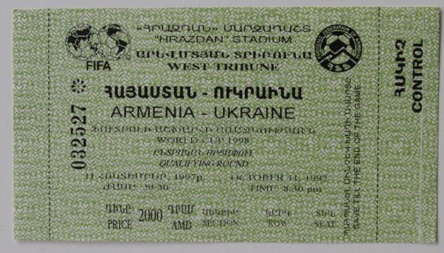 Билет Армения - Украина 1997