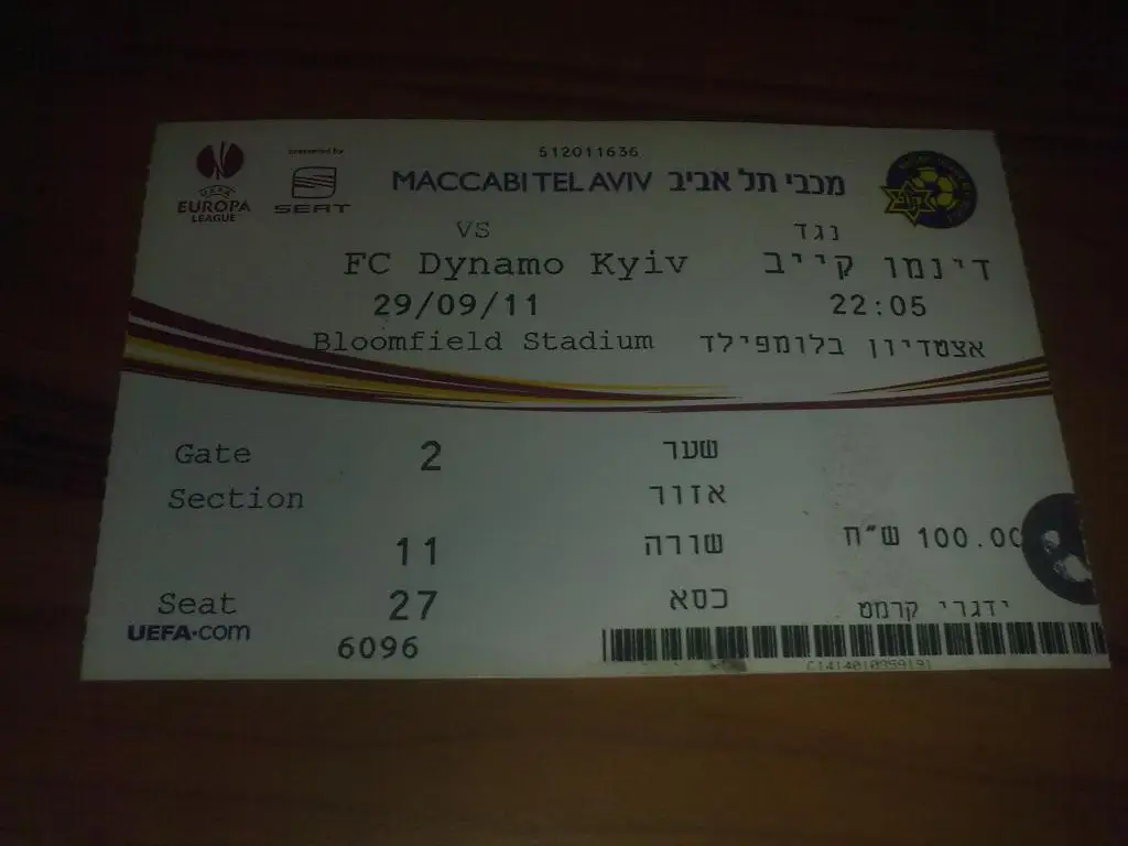 Футбол. Билет Маккаби Израиль - Динамо Киев 2011