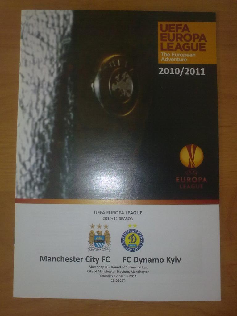 Манчестер Сити Англия - Динамо Киев 2010-2011 (1)
