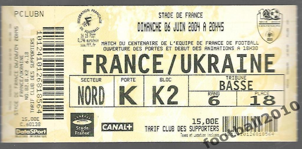 Билет Франция - Украина 2004