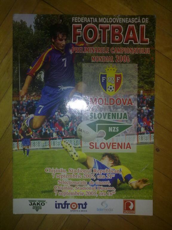 Молдова - Словения 2005