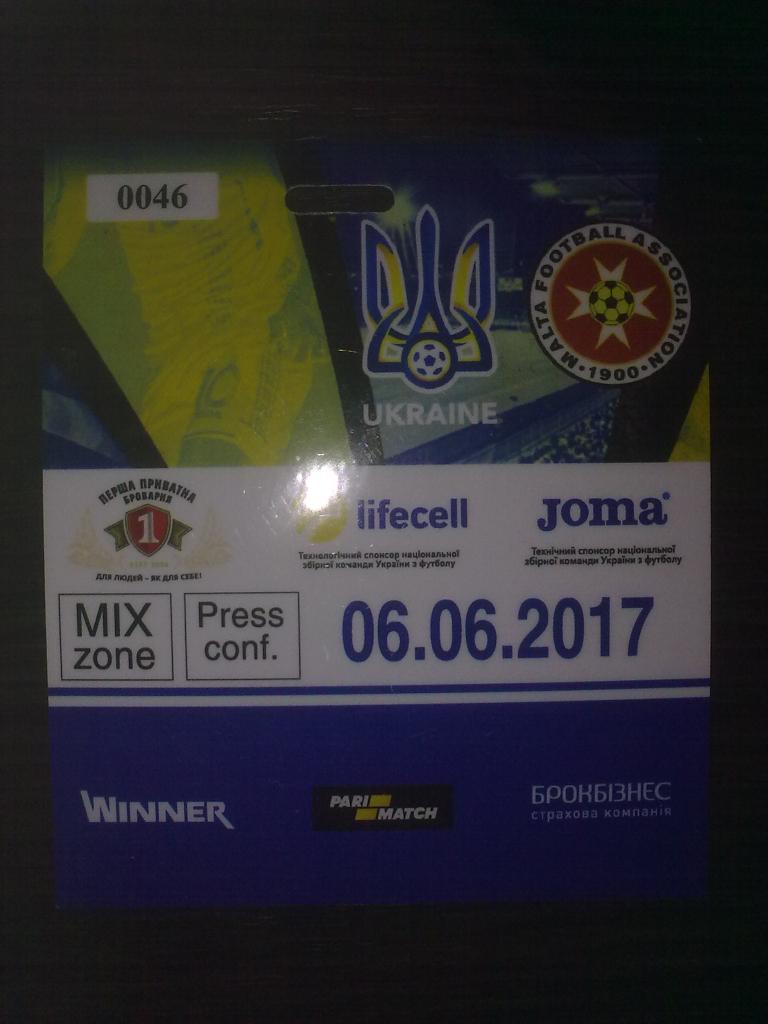 Билет (пропуск пресса) Украина - Мальта 2017 (в Австрии)