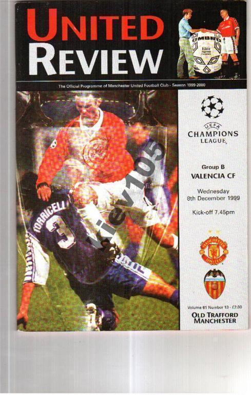 Манчестер Юнайтед Англия - Валенсия Испания 1999