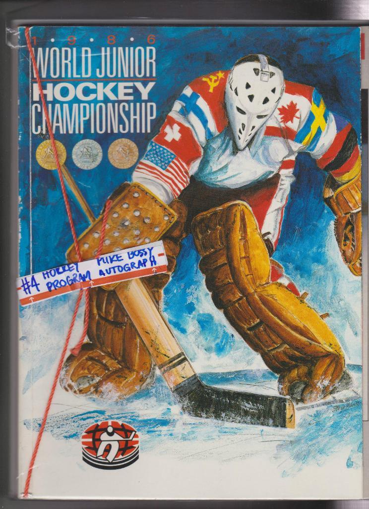 Хоккей. Программа юниорский Чемпионат Мира 1986 (СССР сборная)