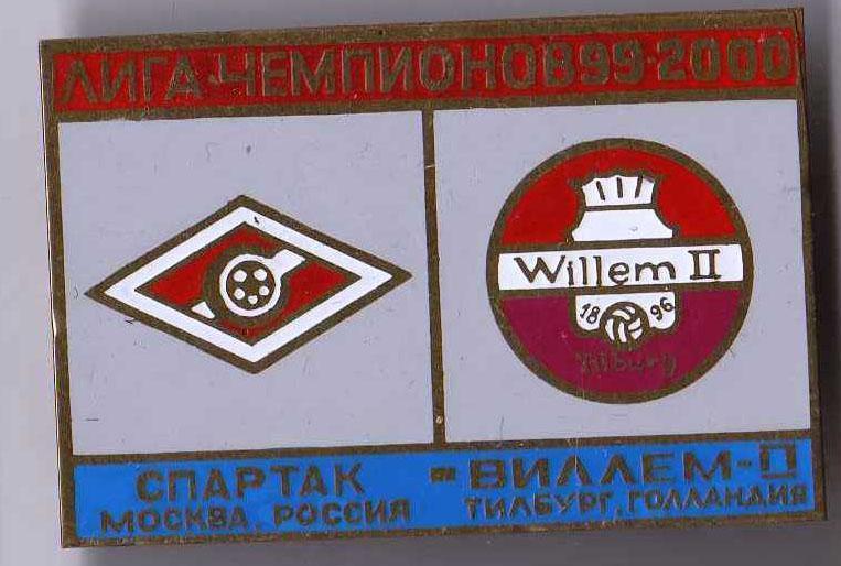 Знак Спартак Москва - Виллем Голландия 1999-00
