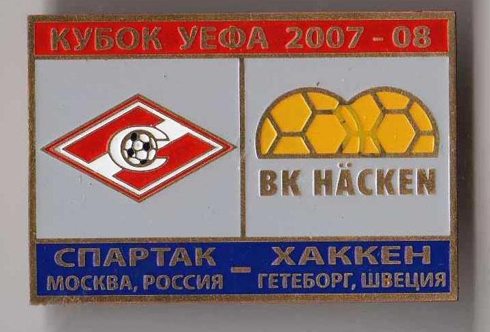 Знак Спартак Москва - Хаккен Швеция 2007-08