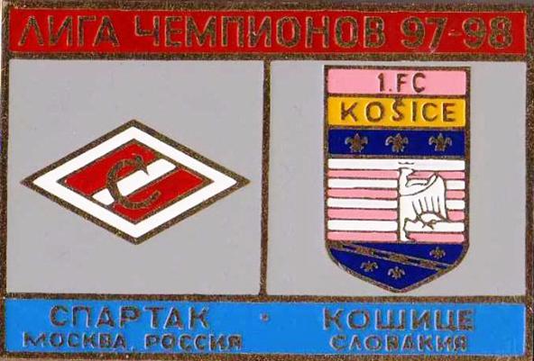 Знак Спартак Москва - Кошице (Словакия) 1997-98