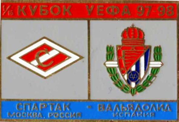 Знак Спартак Москва - Вальядолид (Испания) 1997-98