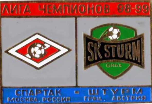 Знак Спартак Москва - Штурм Грац (Австрия) 1998-99