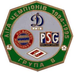 Знак Спартак Москва - Динамо Киев - ПСЖ - Бавария 1994-95