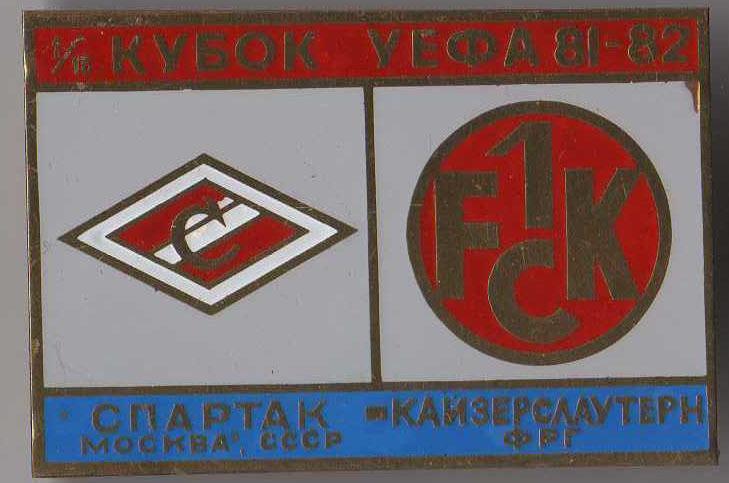 Знак Спартак Москва - Кайзерслаутерн ГДР 1981-82