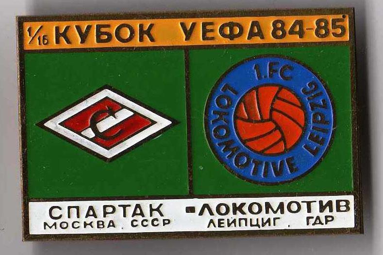 Знак Спартак Москва - Локомотив ГДР 1984-85