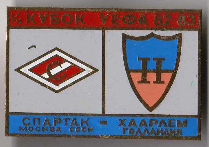 Знак Спартак Москва - Хаарлем Голландия 1982-83