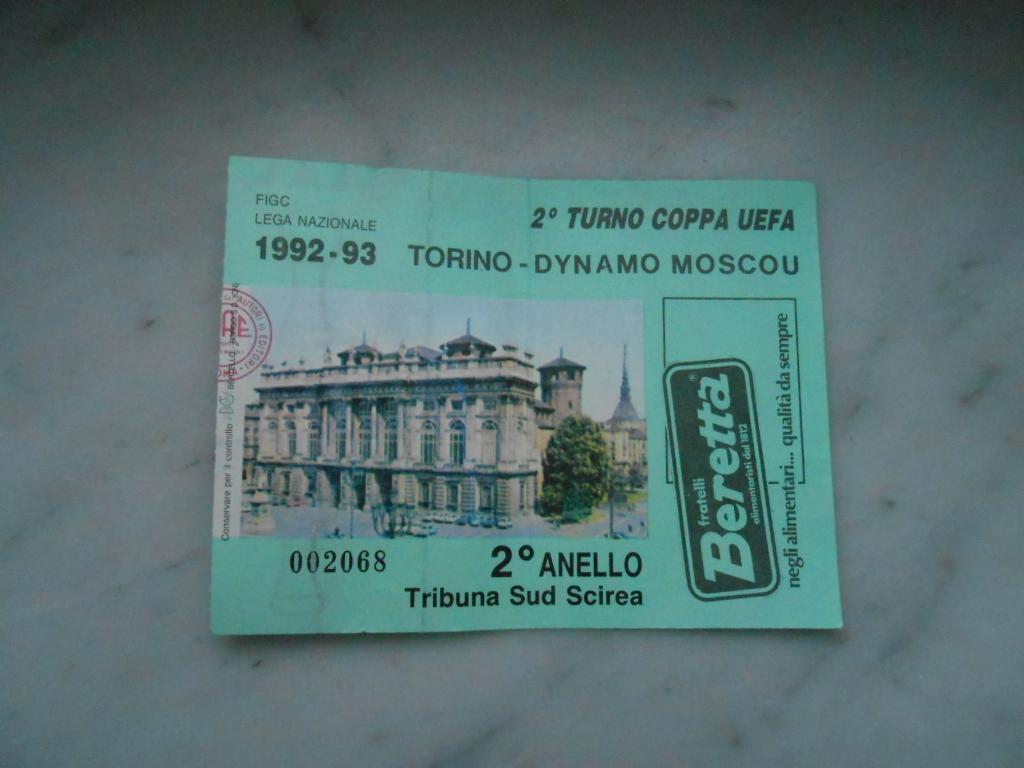 Билет Торино Италия - Динамо Москва Россия 1992 (2-й вид)