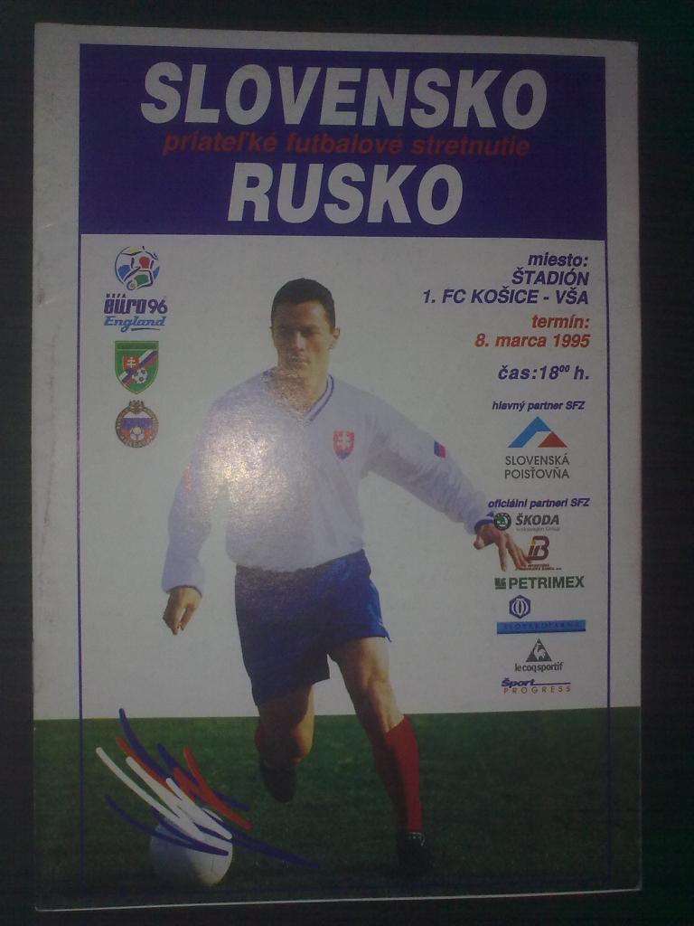 Программа Словакия - Россия 1995