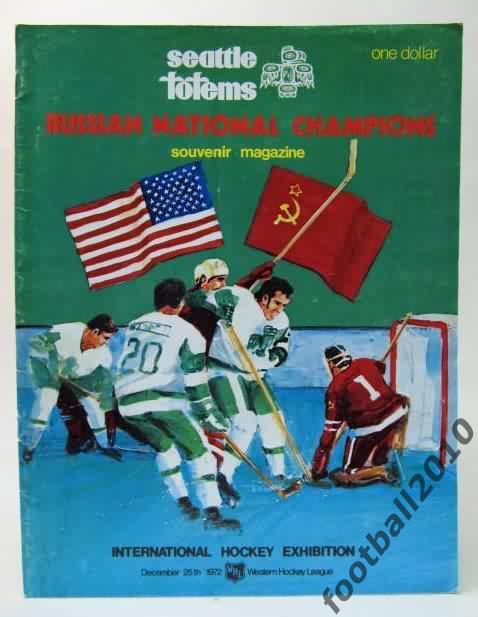 Хоккей. Программа Сиэттл Тотемз Сиэттл США - Сборная Москвы (СССР) 1972