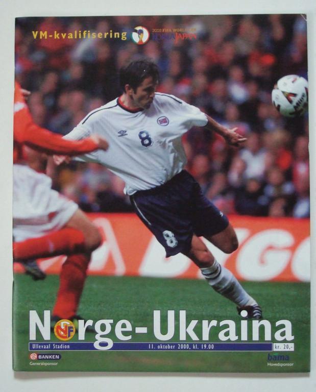 Норвегия - Украина 2000