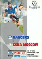 Рейнджерс Шотландия - ЦСКА Москва Россия 1993