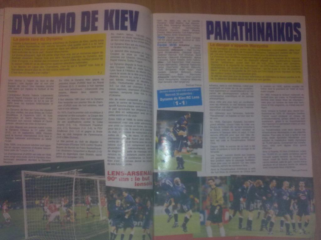 Журнал Ланс Франция - Динамо Киев 1998 Лига Чемпионов 4