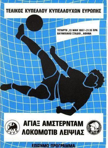 Аякс Голландия - Локомотив Германия 1987 ФИНАЛ
