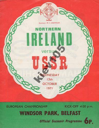 Северная Ирландия - СССР 1971