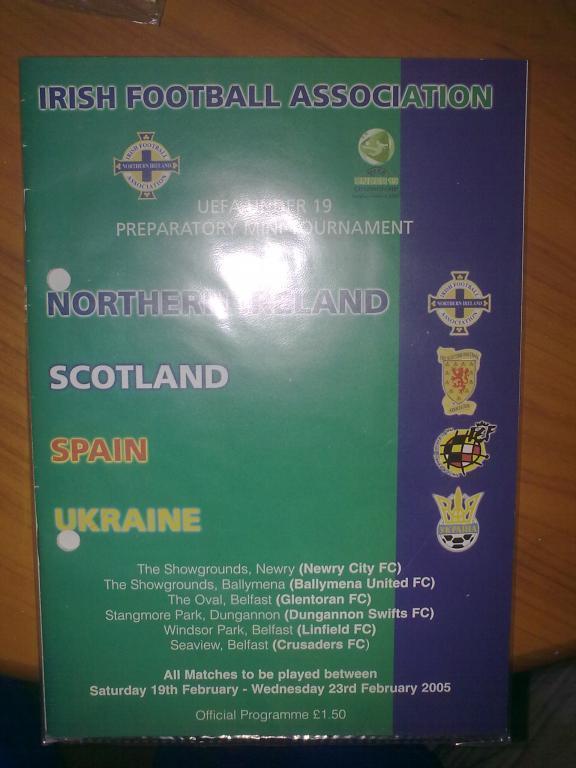 Турнир в Сев. Ирландии 2005 (Украина U-19)