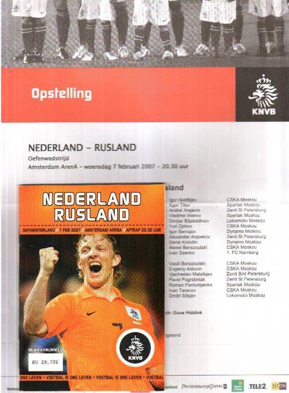 Голландия - Россия 2007 (программа+пресс-лист)