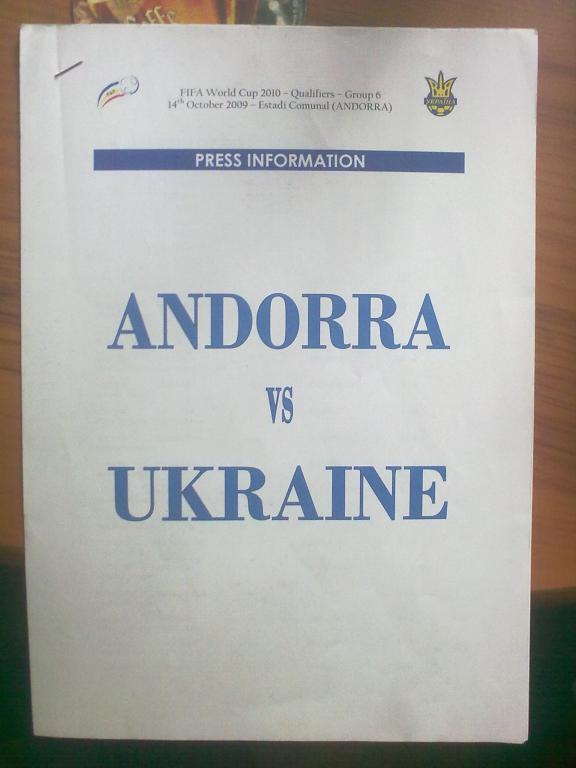 Андорра - Украина 2009