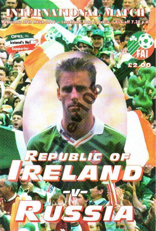 Ирландия - Россия 1996