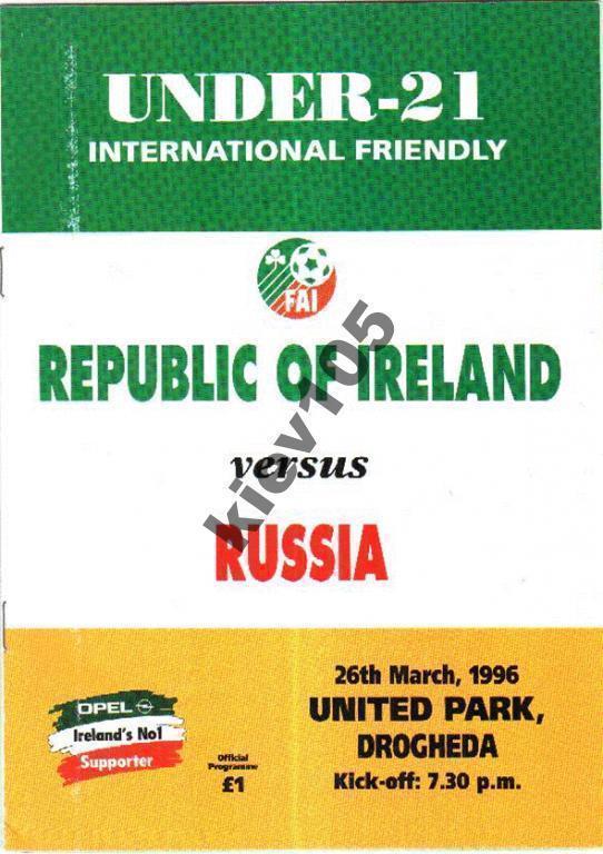 Ирландия (мол) - Россия (мол) 1996