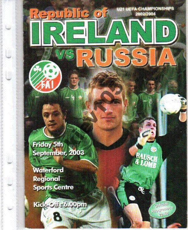 Ирландия (мол) - Россия (мол) 2003