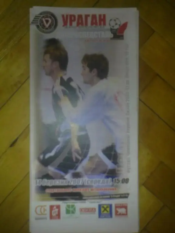 Мини-футбол. Ураган Ивано-Франковск - ДСС Запорожье 2006-07