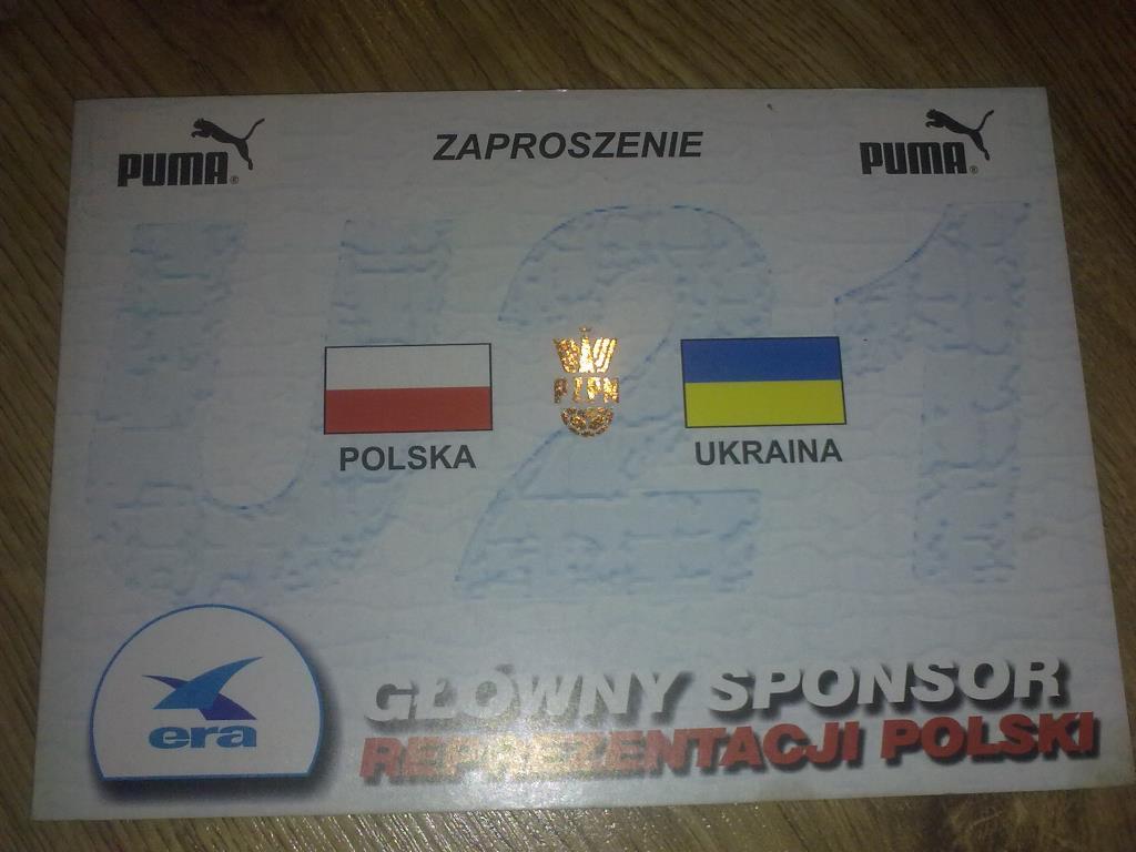 Билет VIP Польша U-21 - Украина U-21 2001