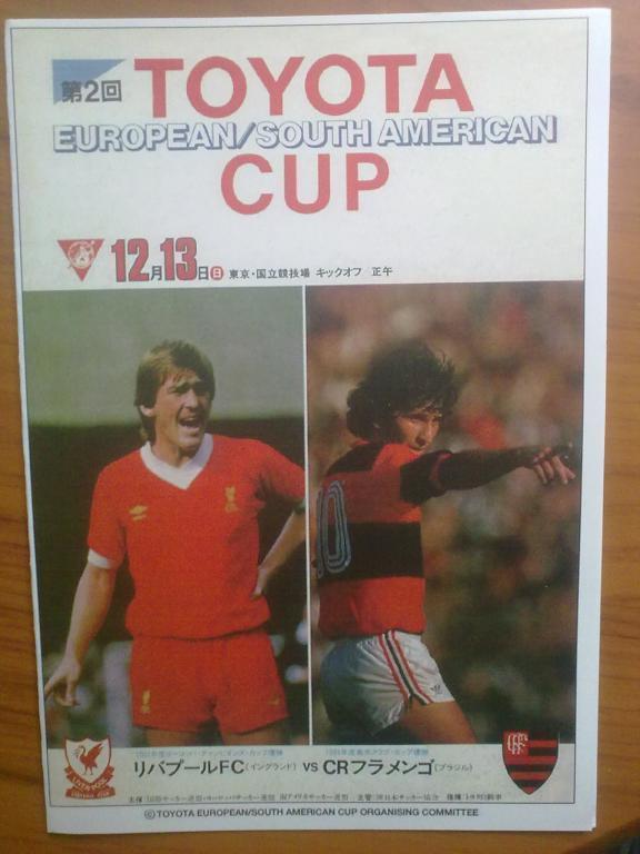 РЕПРИНТ Ливерпуль - Фламенго 1981 финал Межконтинентальный кубок Toyota Cup