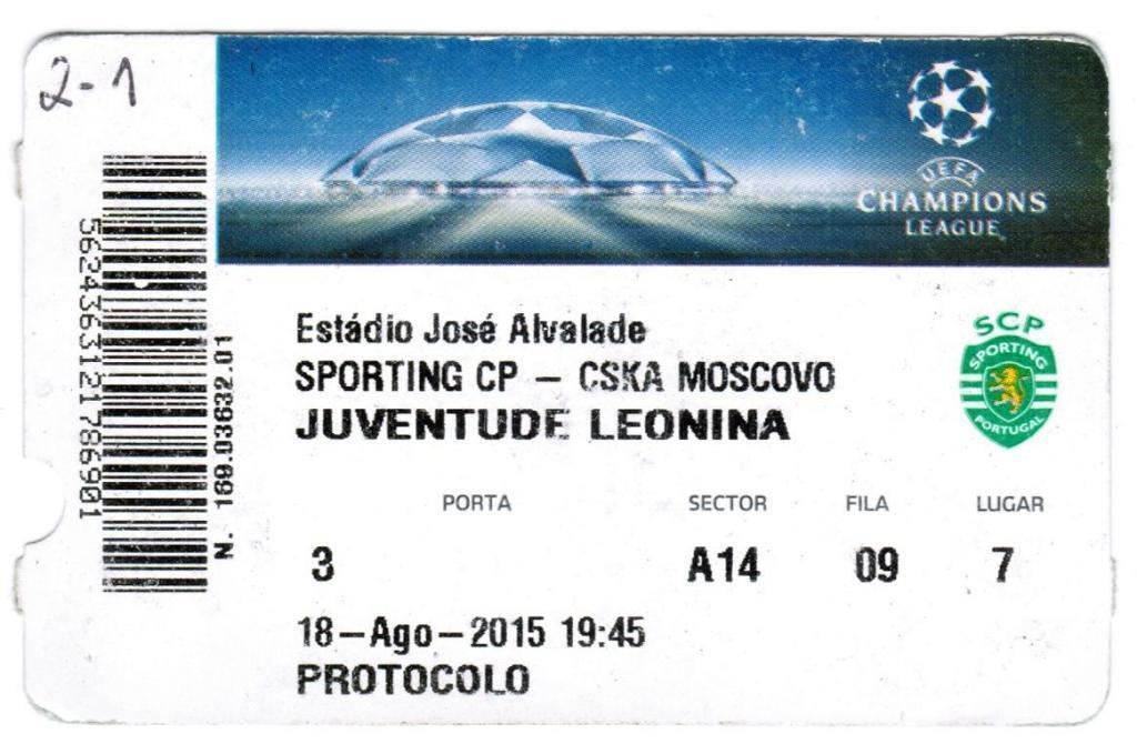 Билет Спортинг Португалия - ЦСКА Москва 2015-16 Лига Чемпионов