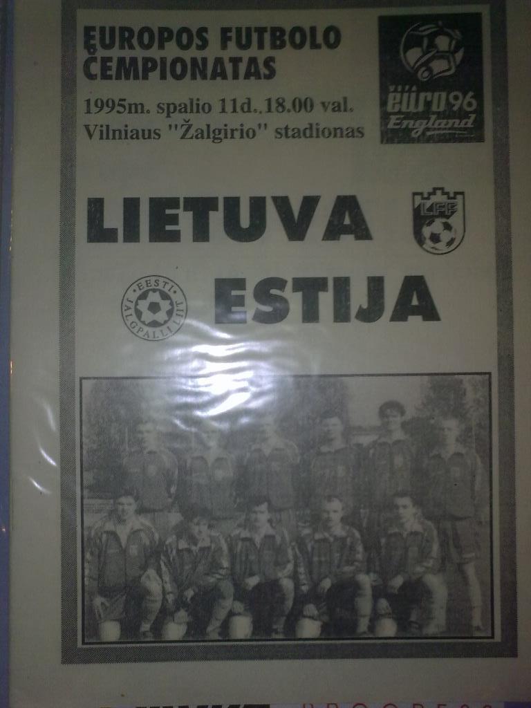 Литва - Эстония 1995