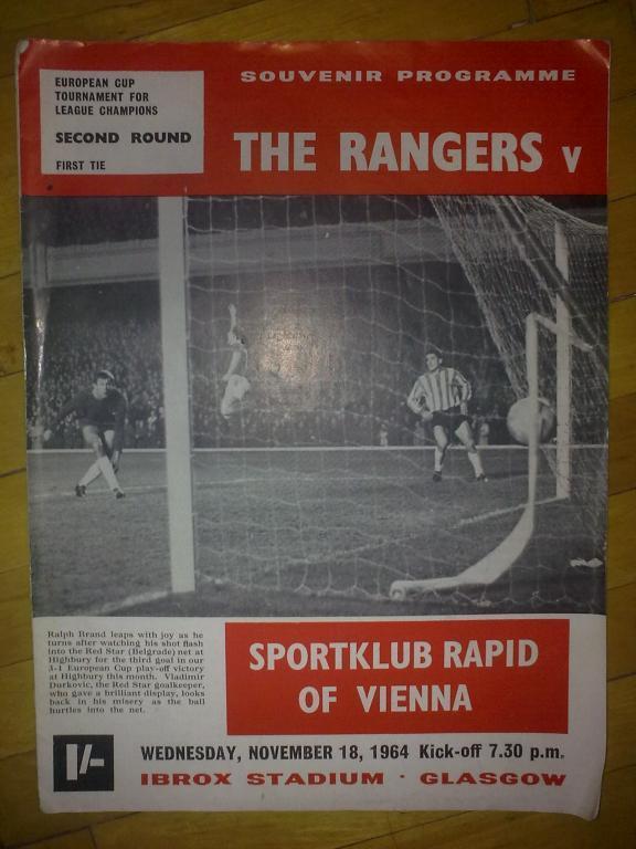 Рейнджерс Шотландия - Рапид Австрия 1964-65