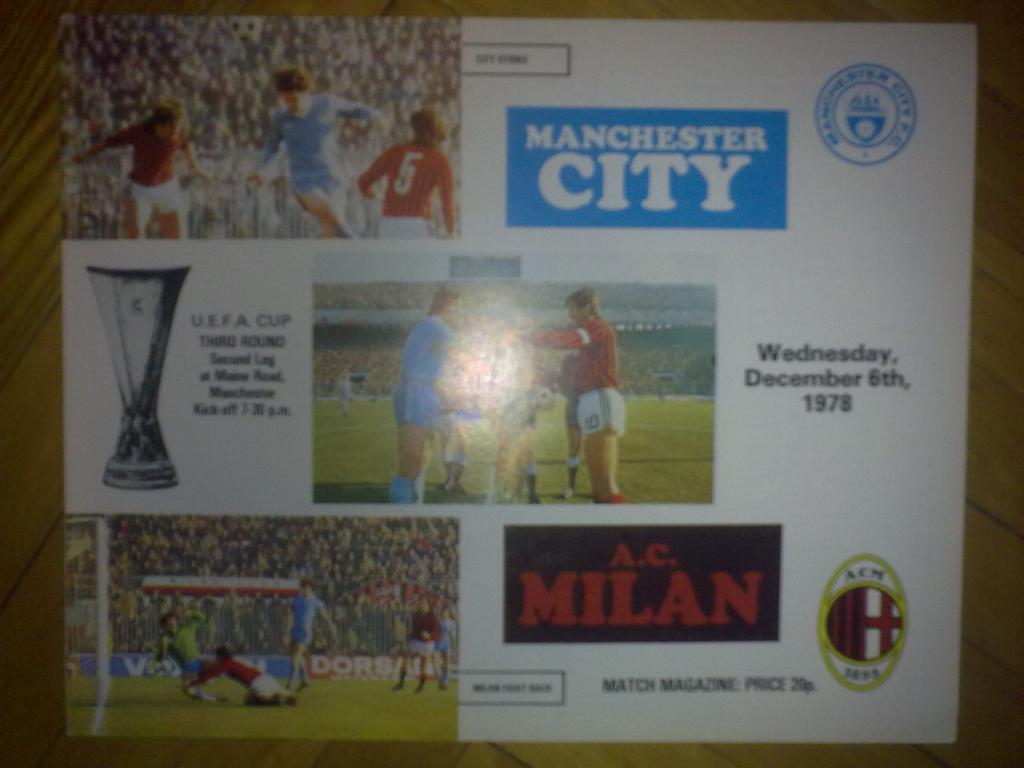 Манчестер Сити Англия - Милан Италия 1978-79