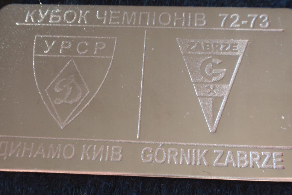 Знак футбол. Динамо Киев - Гурник Польша 1972 (серый)