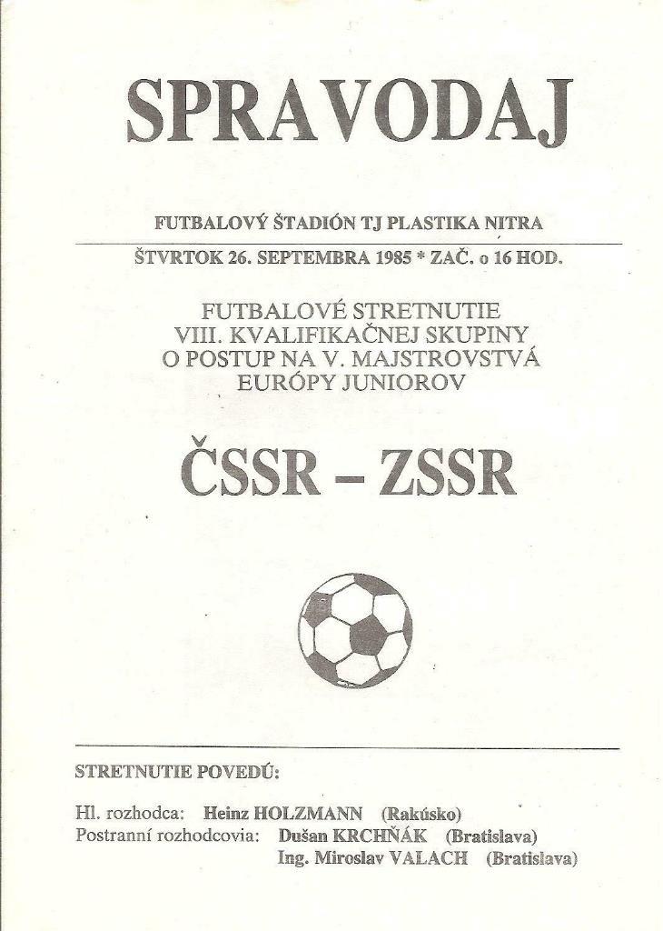 Программа ЧССР (U-18) - СССР (U-18) 1985