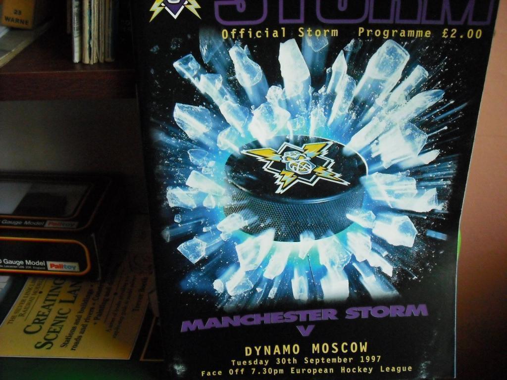 Хоккей. Программа Манчестер Сторм Англия - Динамо Москва 1997