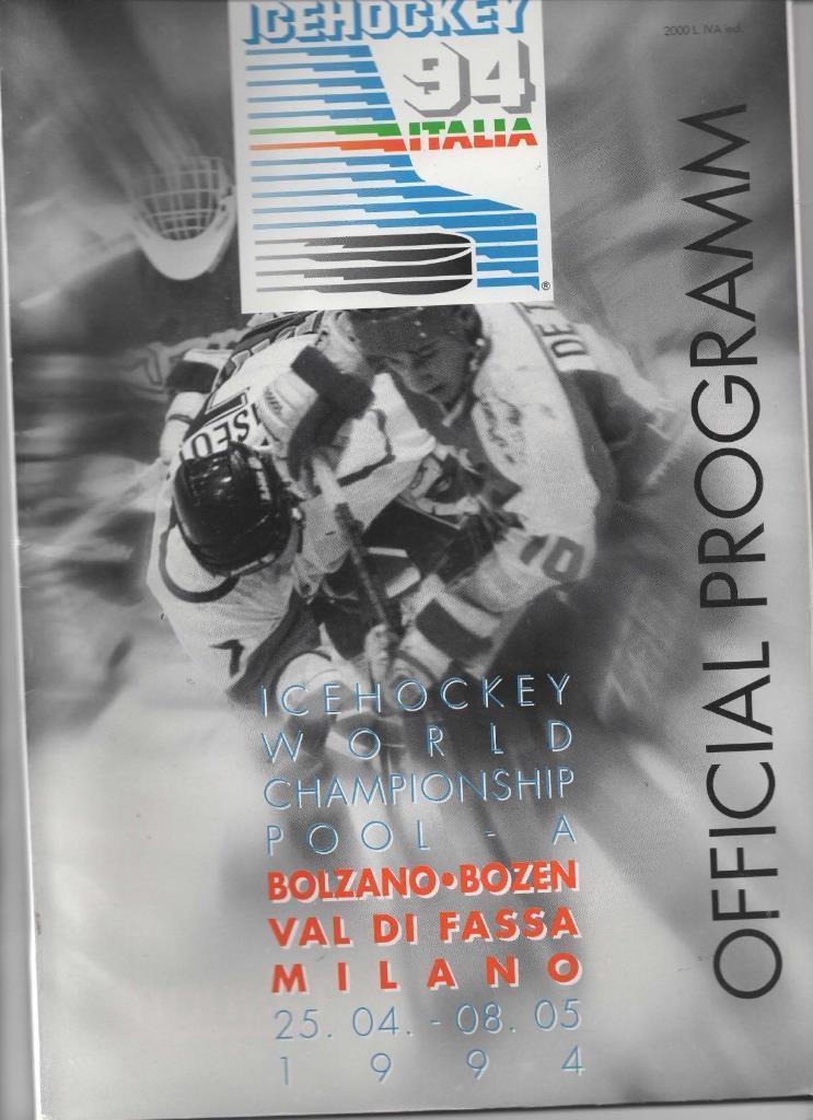 Хоккей. Чемпионат Мира 1994 в Италии (сб Россия)