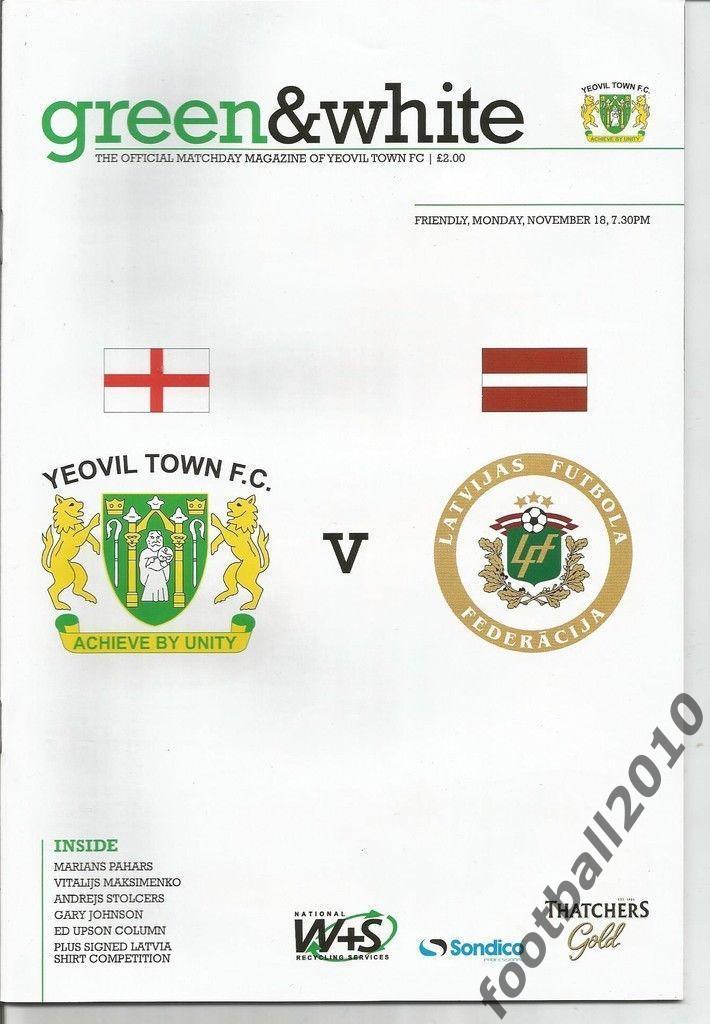 Программа Йовил Таун Англия - Латвия сборная 2013