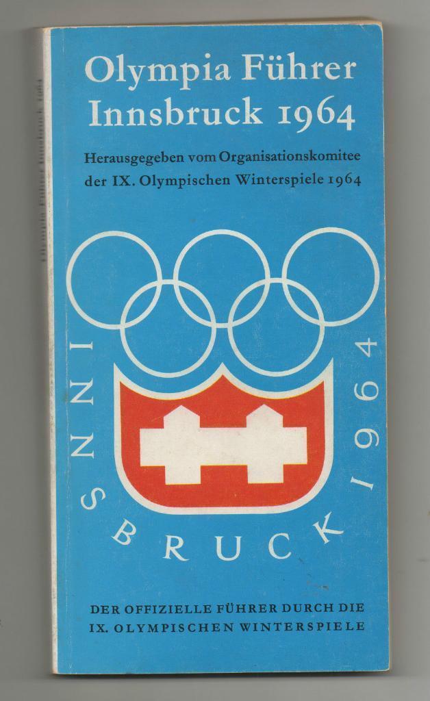 Хоккей. Программа Олимпийские Игры 1964 общая (сборная СССР)