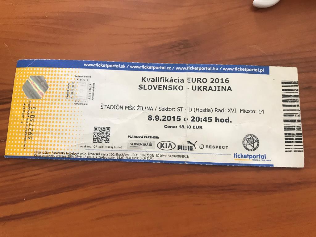 Билет Словакия - Украина 2015