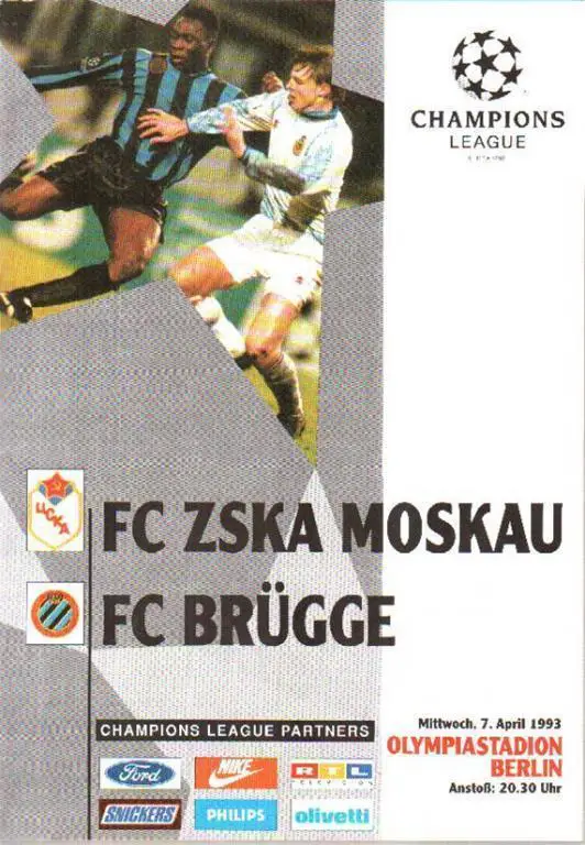 ЦСКА Москва Россия - Брюгге Бельгия 1992-1993 Лига Чемпионов